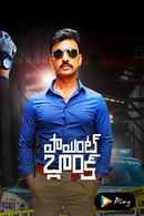 Point Blank Poster 5