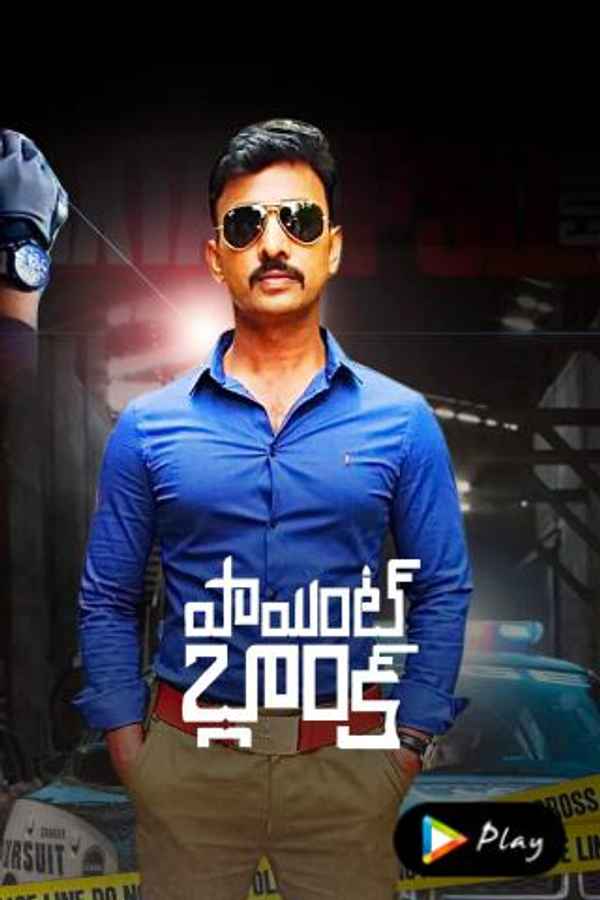 Point Blank Poster 5