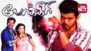 Pokkiri Poster 4