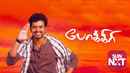 Pokkiri Poster 6