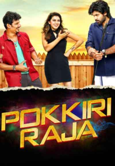 Pokkiri Raja