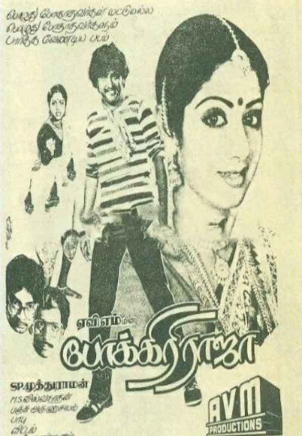 Pokkiri Raja Poster 3