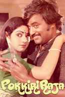 Pokkiri Raja Poster 2