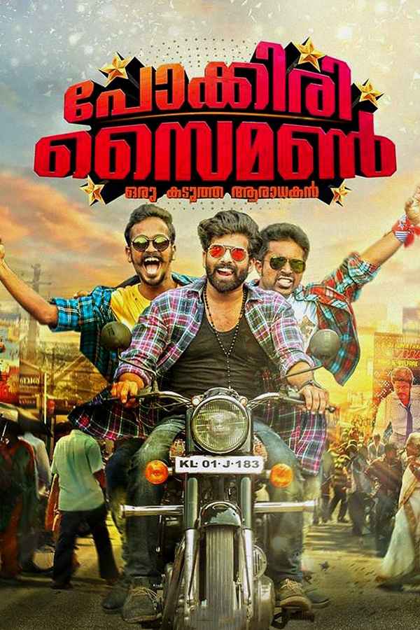 Pokkiri Simon Poster 6