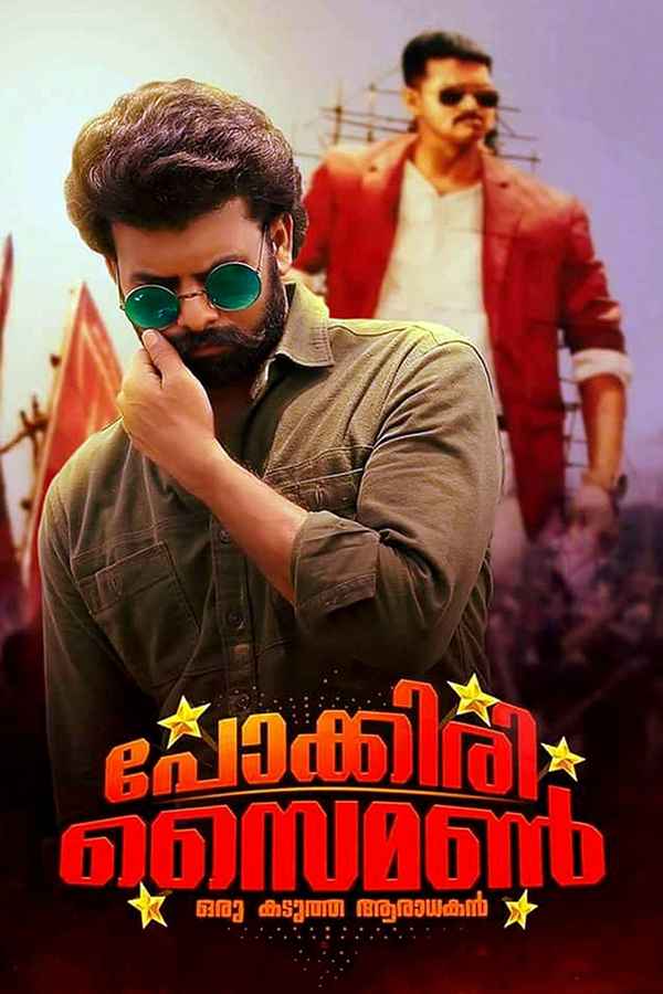 Pokkiri Simon Poster 7