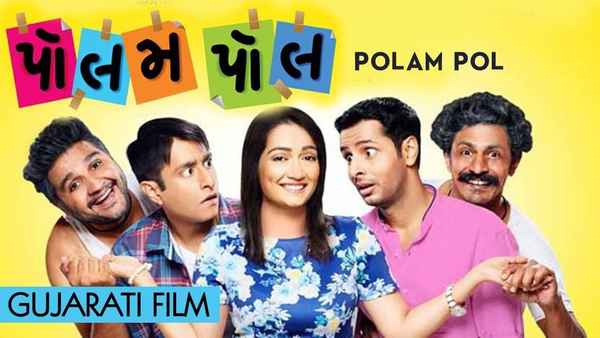 Polam Pol Poster 3