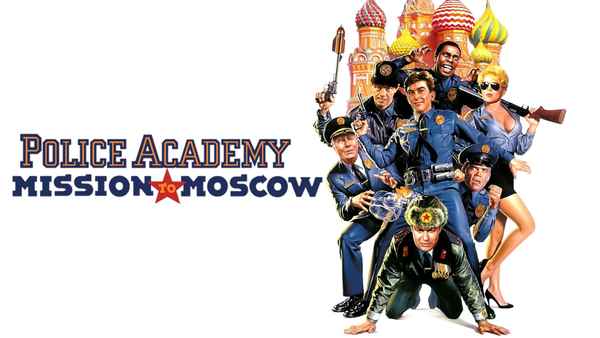 Police Academy: Mission to Moscow Poster 4