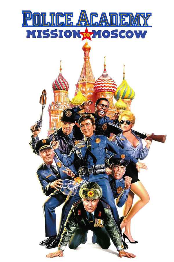 Police Academy: Mission to Moscow Poster 2
