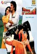 Police Aur Mujrim Poster 3