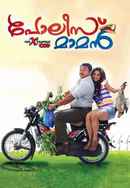 Police Maman Poster 5