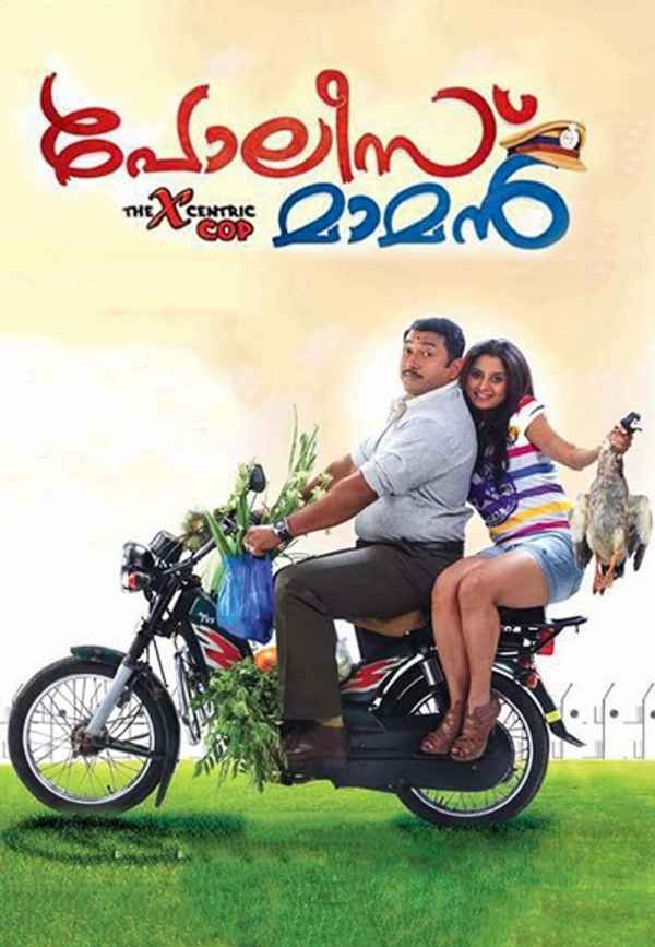 Police Maman Poster 5