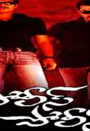 Police Police Poster 6