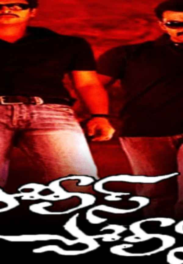 Police Police Poster 6