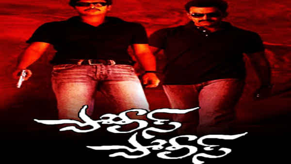 Police Police Poster 2