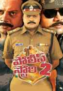Police Story 2 Poster 3
