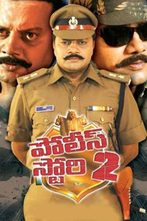 Police Story 2 Poster 5