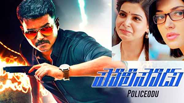 Policeodu Poster 3