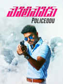 Policeodu Poster 2