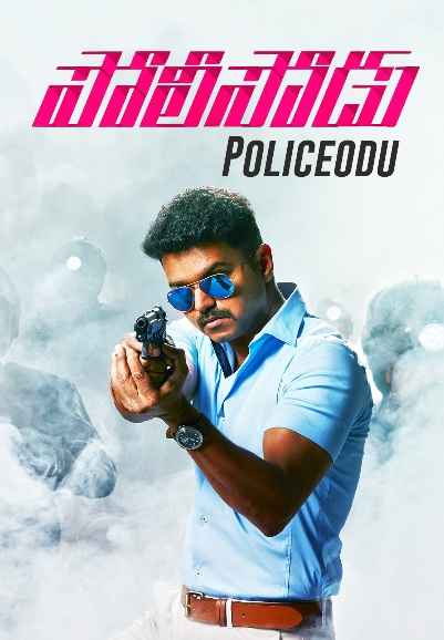 Policeodu