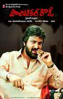 Political Rowdy Poster 1