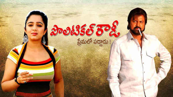 Political Rowdy Poster 3