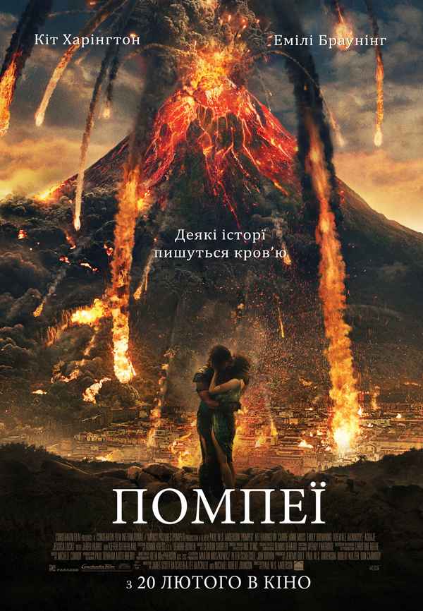 Pompeii Poster 3