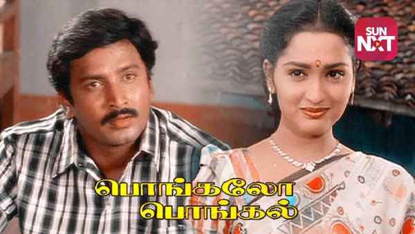 Pongalo Pongal Poster 6