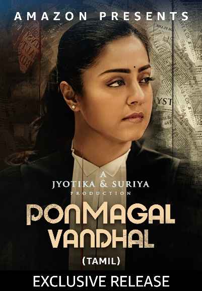 Ponmagal Vandhal