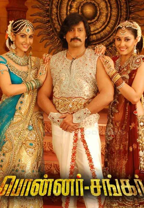 Ponnar Sankar Poster 3