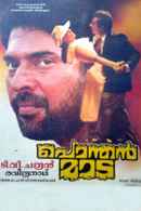 Ponthan Mada Poster 6