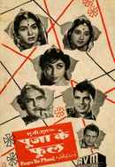 Pooja Ke Phool Poster 7