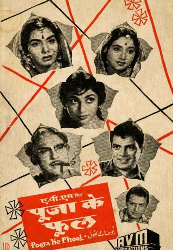 Pooja Ke Phool Poster 7