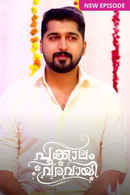 Pookalam Varavayi Poster 1