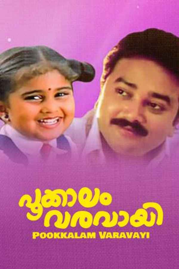 Pookkalam Varavayi Poster 6