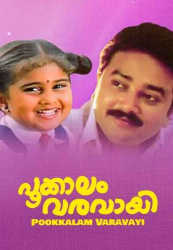 Pookkalam Varavayi Poster 4