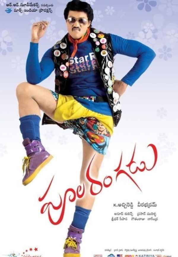 Poola Rangadu Poster 5