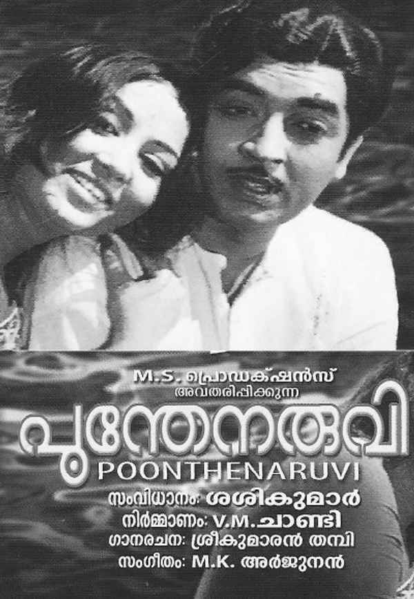 Poonthenaruvi Poster 4