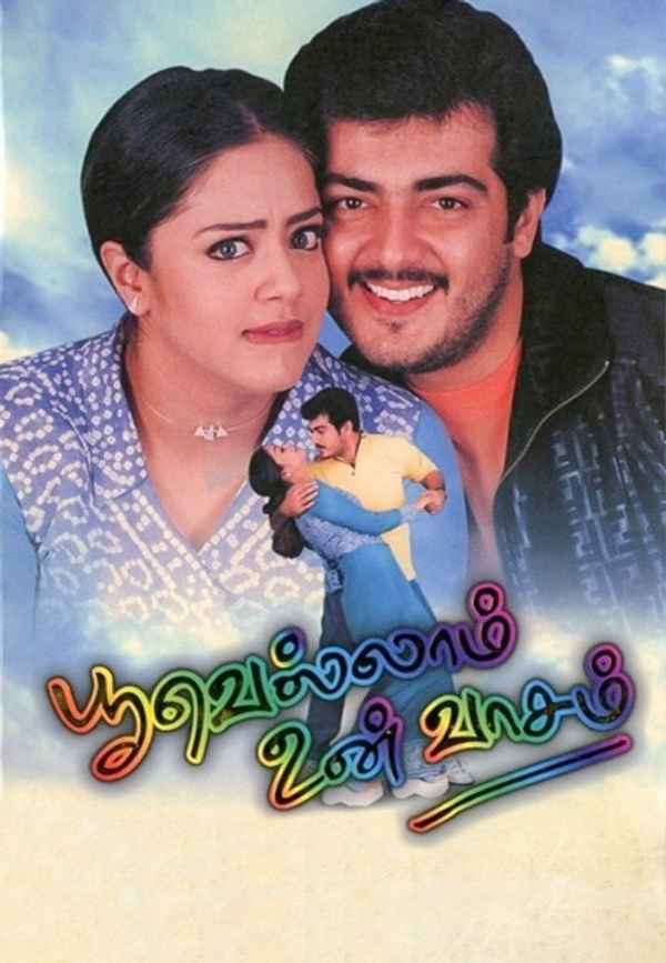 Poovellam Un Vasam Poster 2