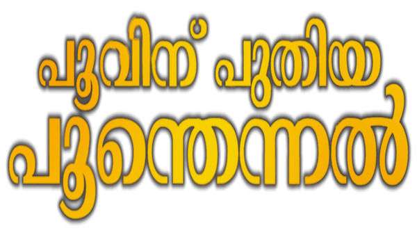 Poovinu Puthiya Poonthennal Poster 7