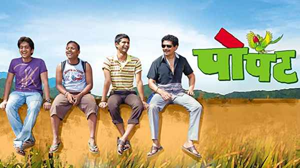 Popat Poster 3