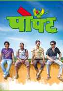 Popat Poster 4