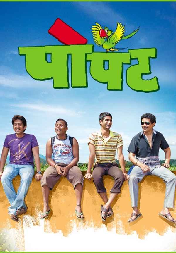 Popat Poster 4