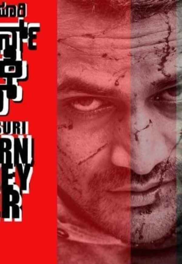 Popcorn Monkey Tiger Poster 3