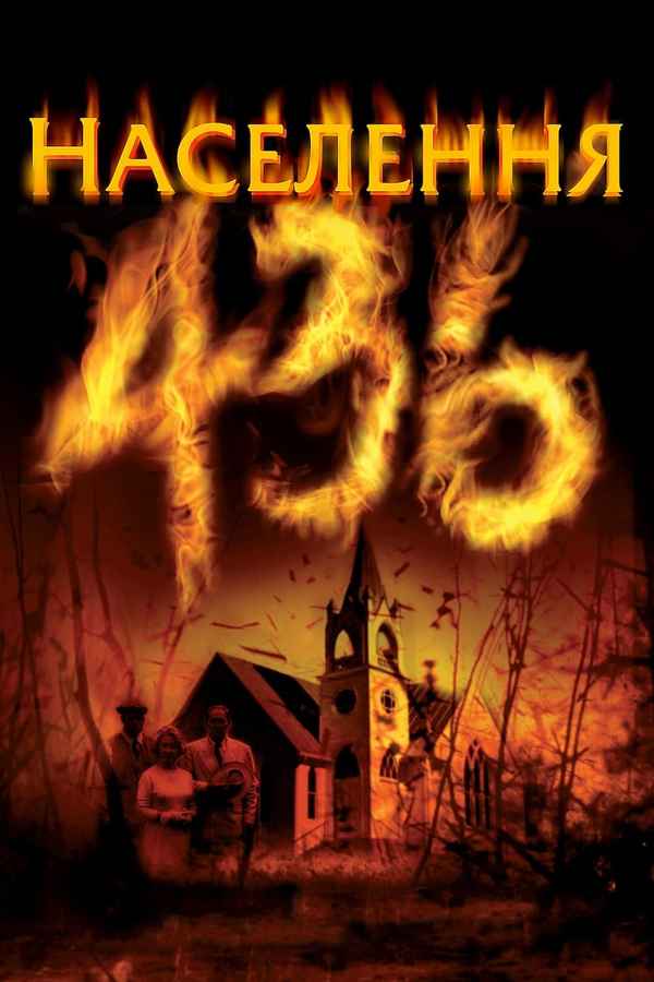 Population 436 Poster 4