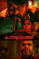 Porinju Mariam Jose Poster 6