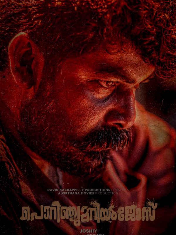 Porinju Mariam Jose Poster 4