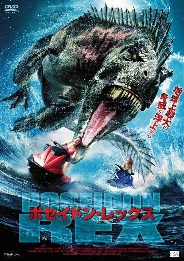Poseidon Rex Poster 4