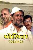 Poshinda Poster 3