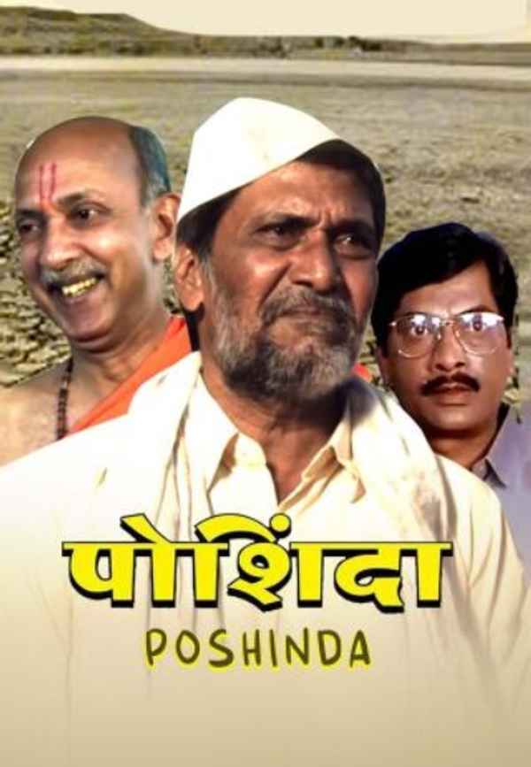 Poshinda Poster 2