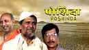 Poshinda Poster 1